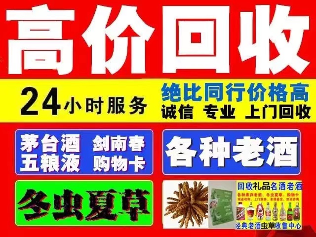 洮南回收1999年茅台酒价格商家[回收茅台酒商家]